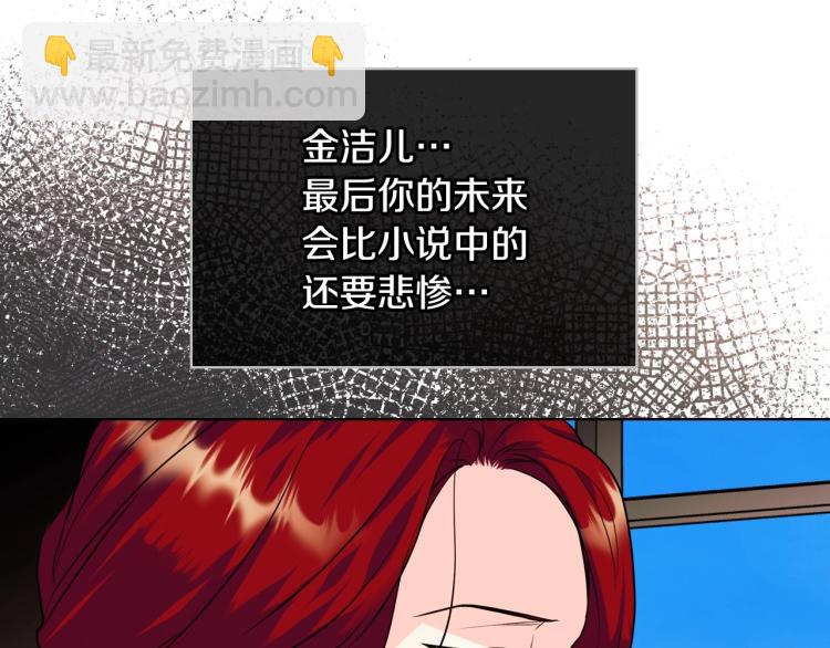 惡毒配角的美德 - 第59話 沒羞沒臊氣死女二(4/4) - 4