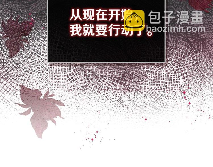 惡毒配角的美德 - 第59話 沒羞沒臊氣死女二(4/4) - 1