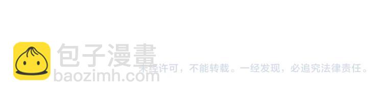 惡毒配角的美德 - 第59話 沒羞沒臊氣死女二(4/4) - 2