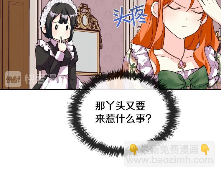 惡毒配角的美德 - 第59話 沒羞沒臊氣死女二(1/4) - 2