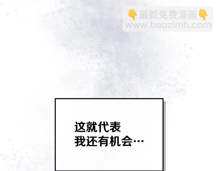 惡毒配角的美德 - 第59話 沒羞沒臊氣死女二(1/4) - 7