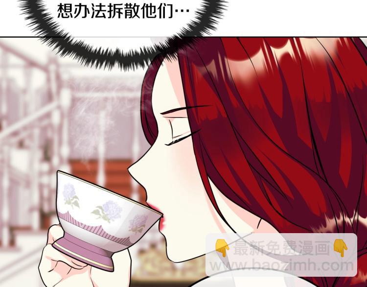 惡毒配角的美德 - 第59話 沒羞沒臊氣死女二(1/4) - 2