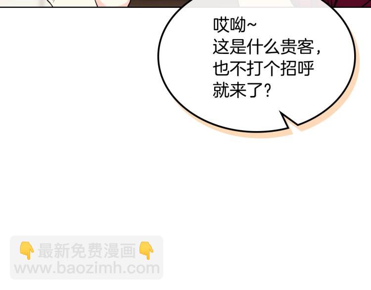 惡毒配角的美德 - 第59話 沒羞沒臊氣死女二(1/4) - 3