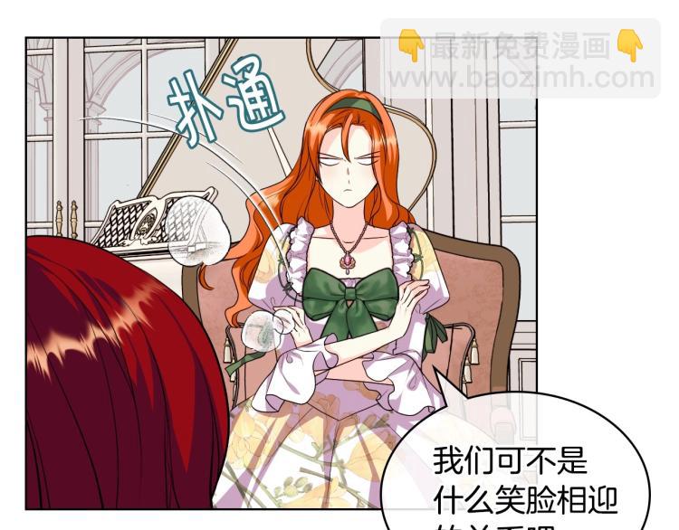 惡毒配角的美德 - 第59話 沒羞沒臊氣死女二(1/4) - 4