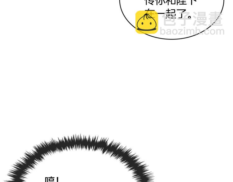 惡毒配角的美德 - 第59話 沒羞沒臊氣死女二(1/4) - 7