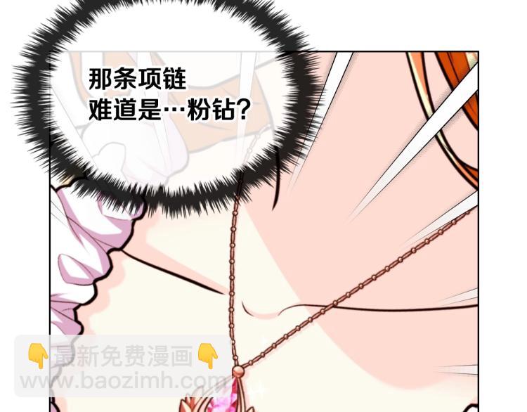 惡毒配角的美德 - 第59話 沒羞沒臊氣死女二(1/4) - 6