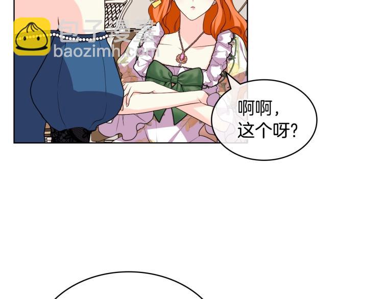 惡毒配角的美德 - 第59話 沒羞沒臊氣死女二(1/4) - 1