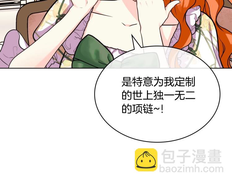 惡毒配角的美德 - 第59話 沒羞沒臊氣死女二(1/4) - 3