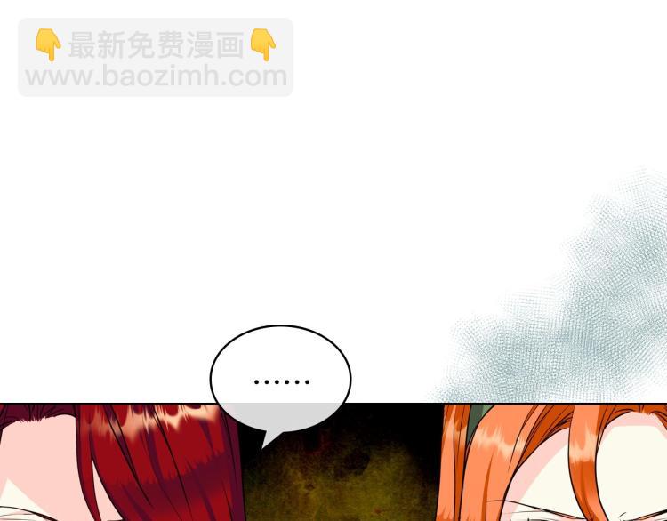 惡毒配角的美德 - 第59話 沒羞沒臊氣死女二(1/4) - 4