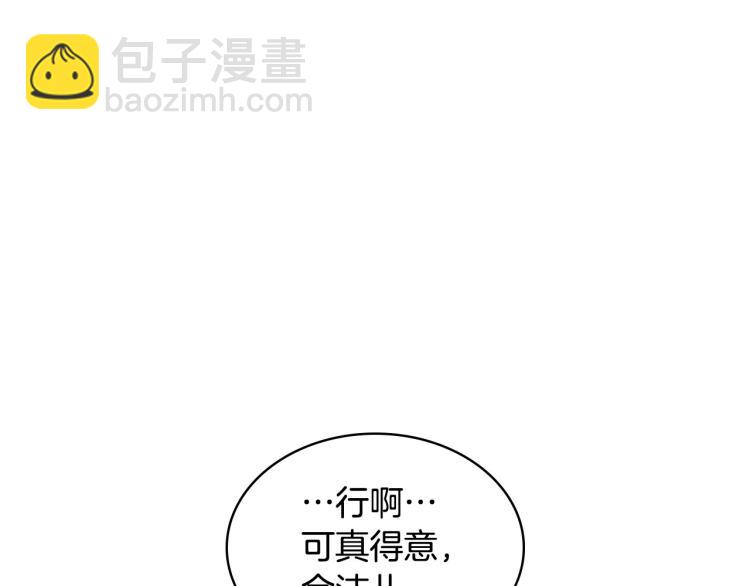 惡毒配角的美德 - 第59話 沒羞沒臊氣死女二(1/4) - 8