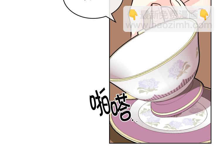 惡毒配角的美德 - 第59話 沒羞沒臊氣死女二(1/4) - 2