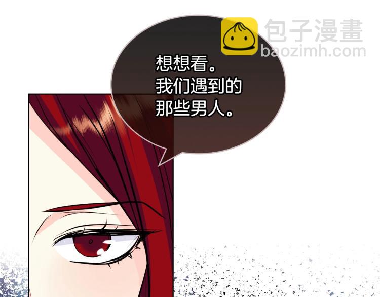 惡毒配角的美德 - 第59話 沒羞沒臊氣死女二(2/4) - 8