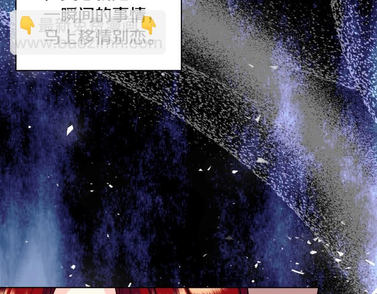 惡毒配角的美德 - 第59話 沒羞沒臊氣死女二(2/4) - 3