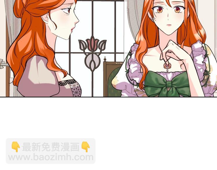 惡毒配角的美德 - 第59話 沒羞沒臊氣死女二(1/4) - 6