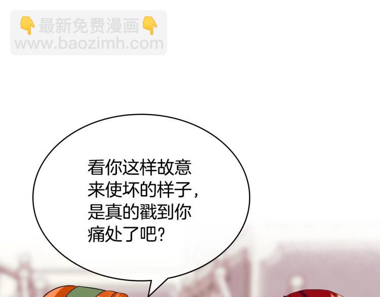 惡毒配角的美德 - 第59話 沒羞沒臊氣死女二(2/4) - 7