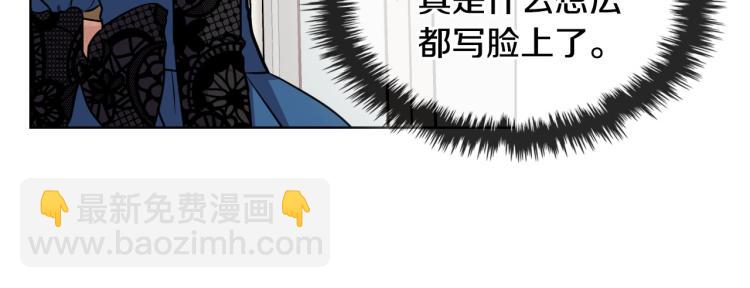 惡毒配角的美德 - 第59話 沒羞沒臊氣死女二(2/4) - 6