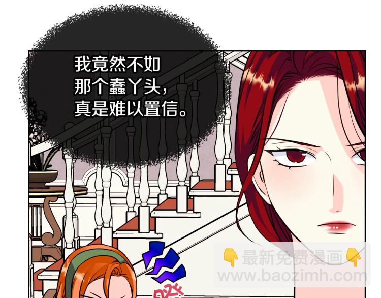 惡毒配角的美德 - 第59話 沒羞沒臊氣死女二(2/4) - 7