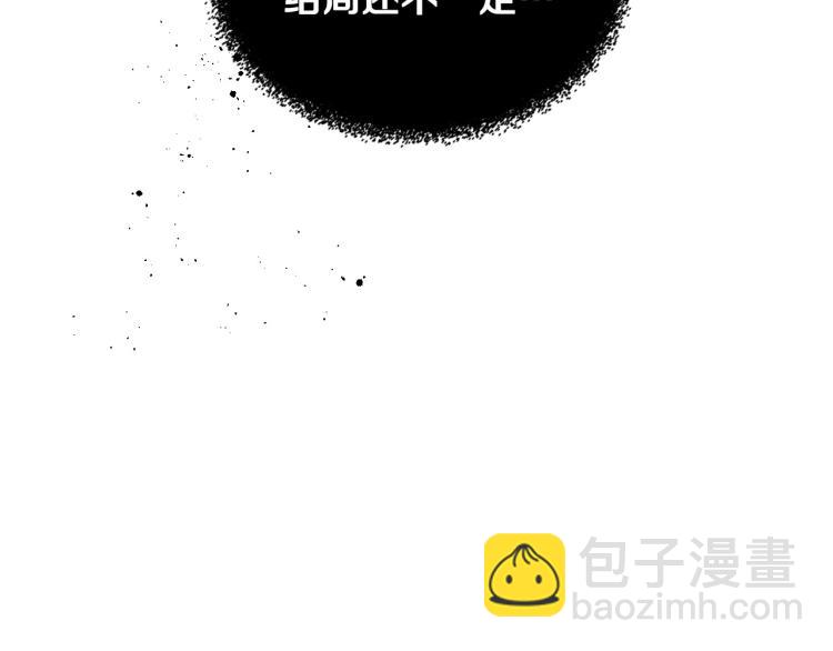 惡毒配角的美德 - 第59話 沒羞沒臊氣死女二(2/4) - 1