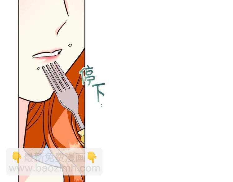 惡毒配角的美德 - 第59話 沒羞沒臊氣死女二(2/4) - 7