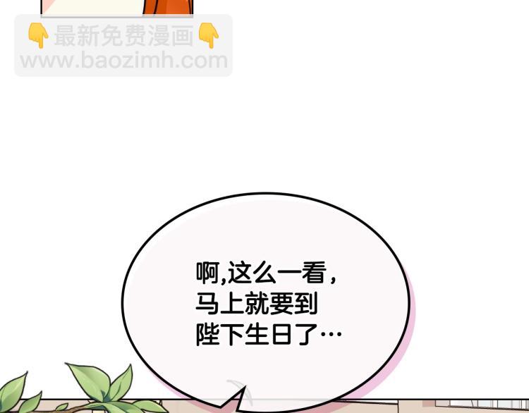 惡毒配角的美德 - 第59話 沒羞沒臊氣死女二(2/4) - 8