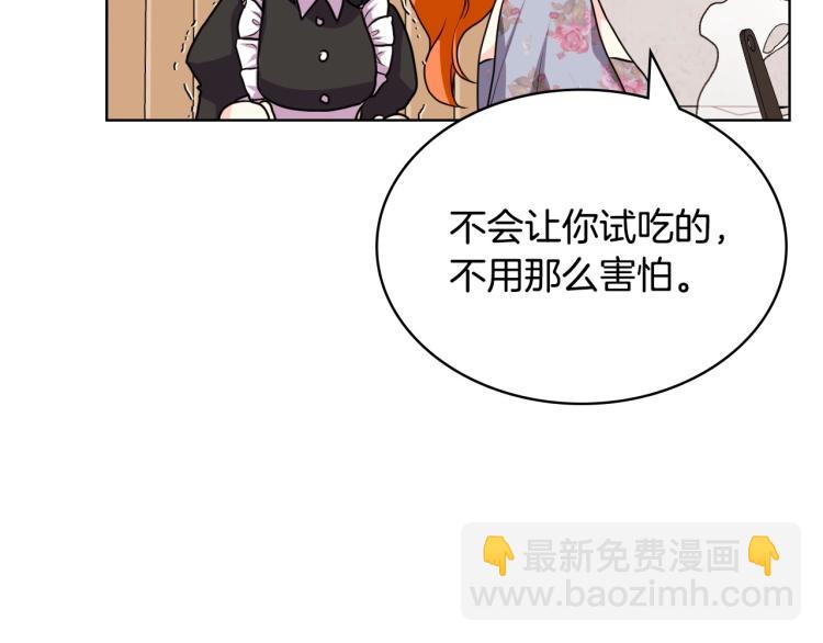 惡毒配角的美德 - 第59話 沒羞沒臊氣死女二(2/4) - 7