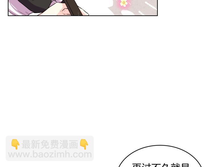 惡毒配角的美德 - 第59話 沒羞沒臊氣死女二(2/4) - 1