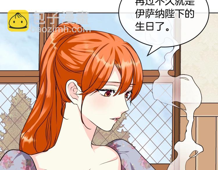 惡毒配角的美德 - 第59話 沒羞沒臊氣死女二(2/4) - 2