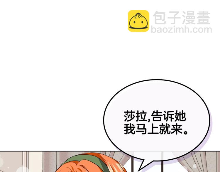 惡毒配角的美德 - 第59話 沒羞沒臊氣死女二(1/4) - 1