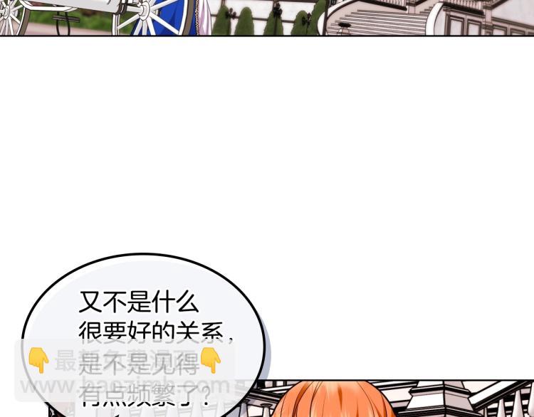 惡毒配角的美德 - 第59話 沒羞沒臊氣死女二(2/4) - 8