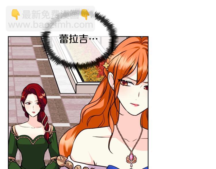 惡毒配角的美德 - 第59話 沒羞沒臊氣死女二(2/4) - 2