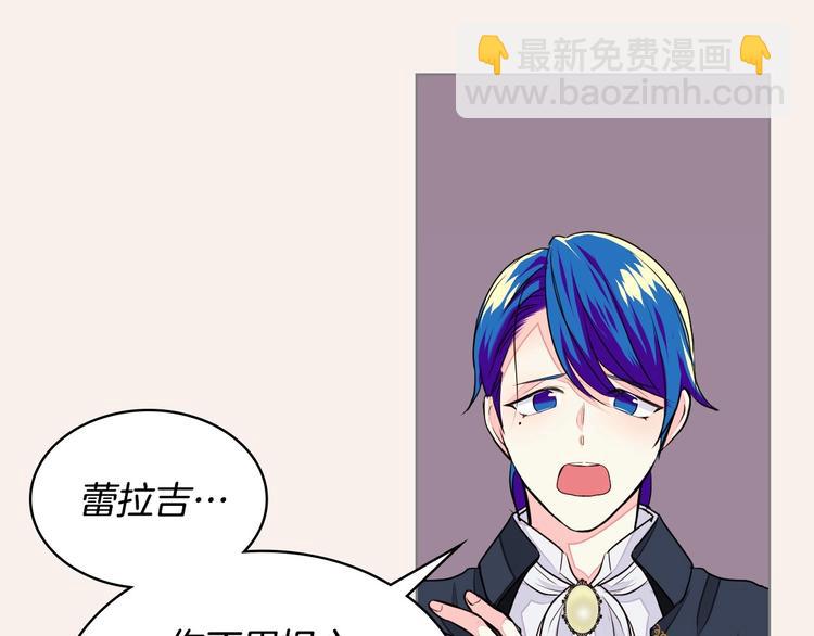 惡毒配角的美德 - 第6話 今天我纔是主角！(1/3) - 7