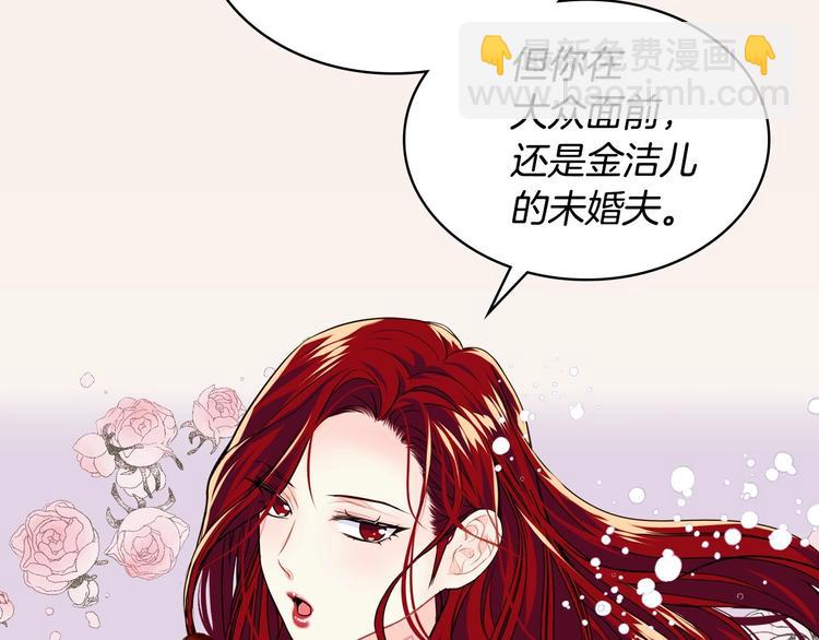 惡毒配角的美德 - 第6話 今天我纔是主角！(1/3) - 1