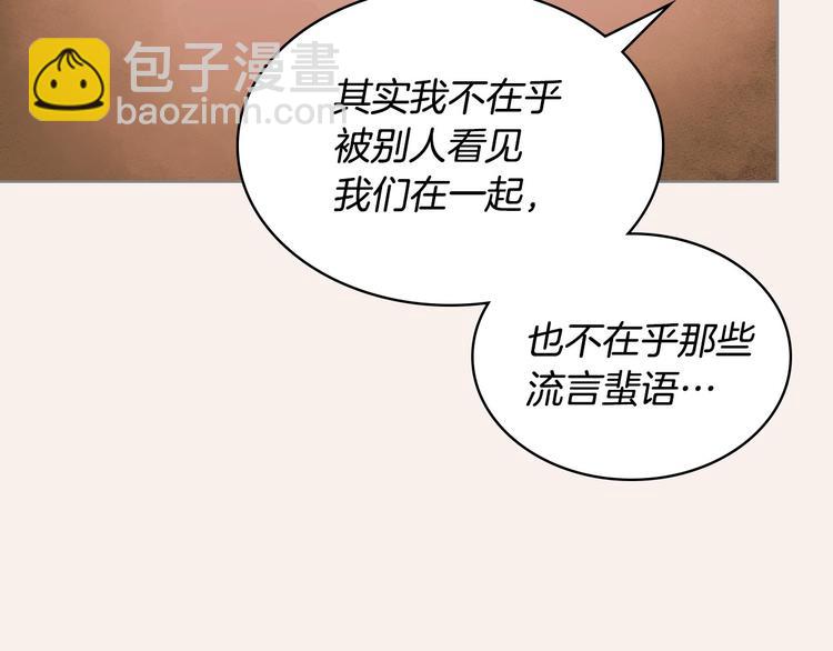 惡毒配角的美德 - 第6話 今天我纔是主角！(1/3) - 5