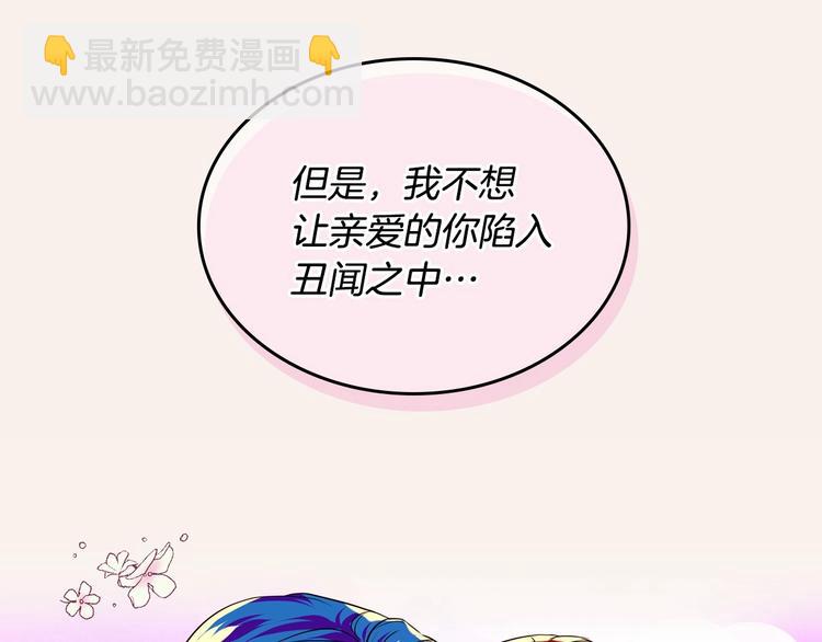 惡毒配角的美德 - 第6話 今天我纔是主角！(1/3) - 6