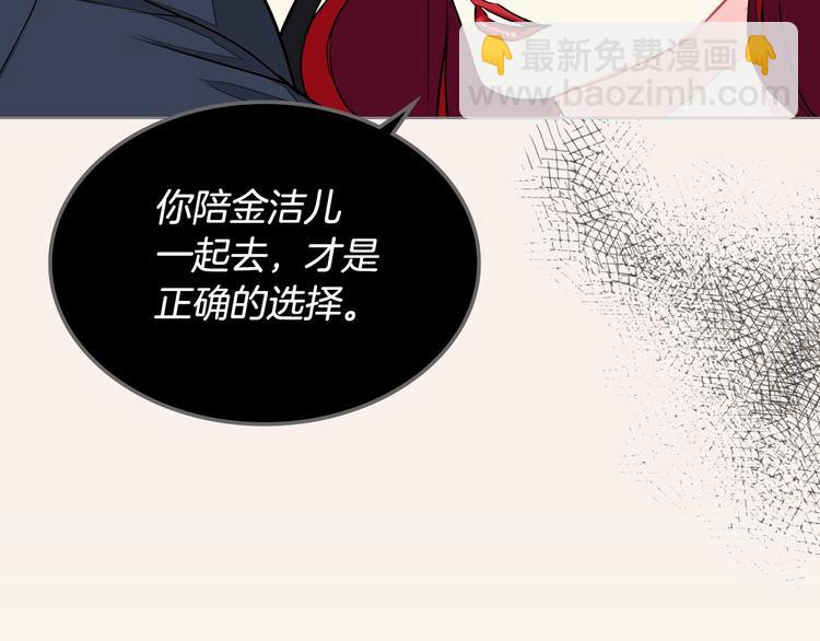 惡毒配角的美德 - 第6話 今天我纔是主角！(1/3) - 3