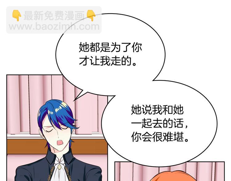 惡毒配角的美德 - 第6話 今天我纔是主角！(1/3) - 5