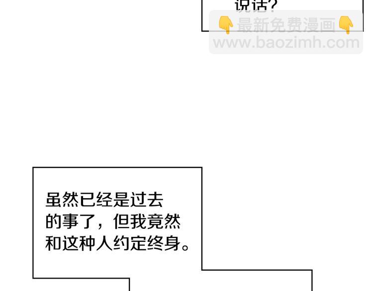 惡毒配角的美德 - 第6話 今天我纔是主角！(1/3) - 8