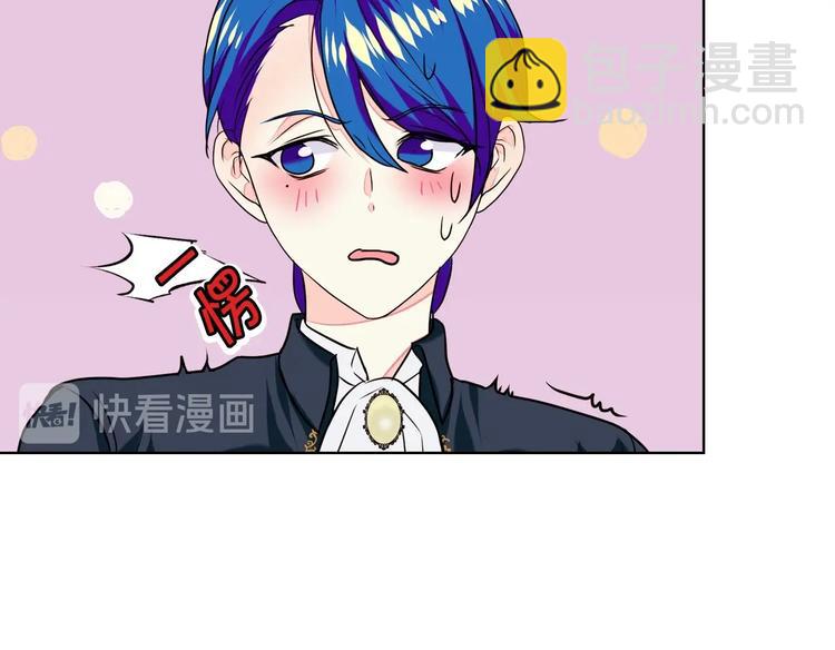 惡毒配角的美德 - 第6話 今天我纔是主角！(1/3) - 4