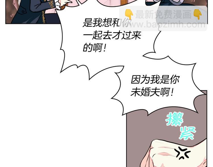 惡毒配角的美德 - 第6話 今天我纔是主角！(1/3) - 6