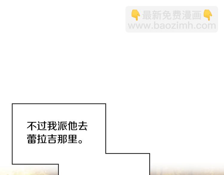 惡毒配角的美德 - 第6話 今天我纔是主角！(1/3) - 3