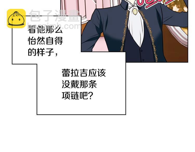 惡毒配角的美德 - 第6話 今天我纔是主角！(1/3) - 7