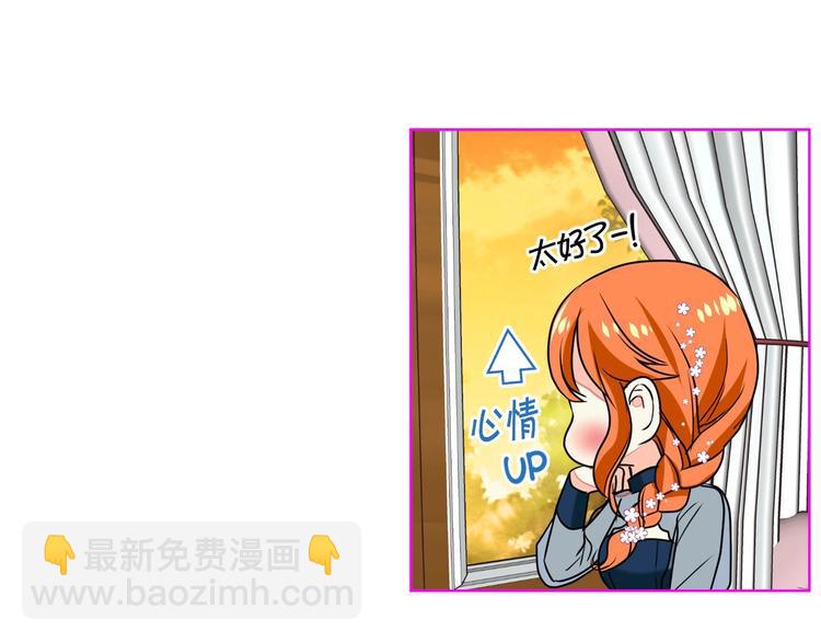 惡毒配角的美德 - 第6話 今天我纔是主角！(1/3) - 8