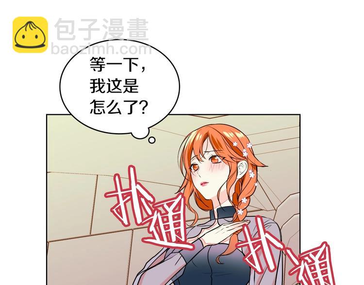 惡毒配角的美德 - 第6話 今天我纔是主角！(2/3) - 6