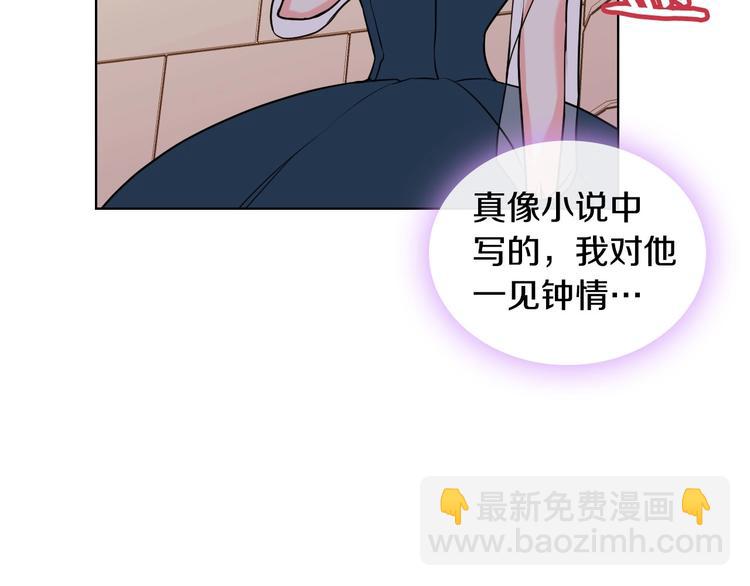 惡毒配角的美德 - 第6話 今天我纔是主角！(2/3) - 7