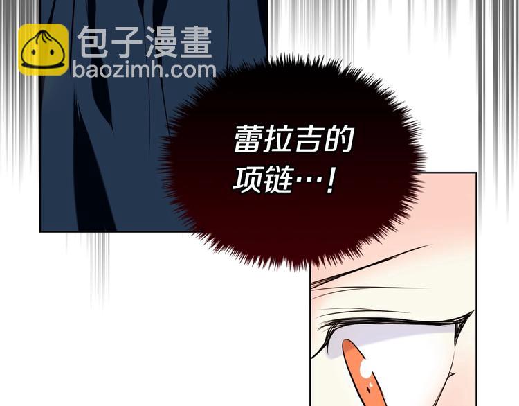 惡毒配角的美德 - 第6話 今天我纔是主角！(2/3) - 4