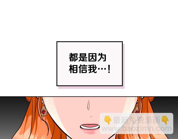 惡毒配角的美德 - 第61話 下毒致死(3/4) - 5