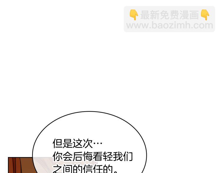 惡毒配角的美德 - 第61話 下毒致死(3/4) - 3