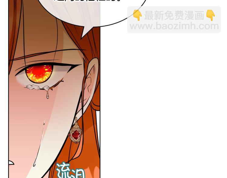 惡毒配角的美德 - 第61話 下毒致死(3/4) - 4