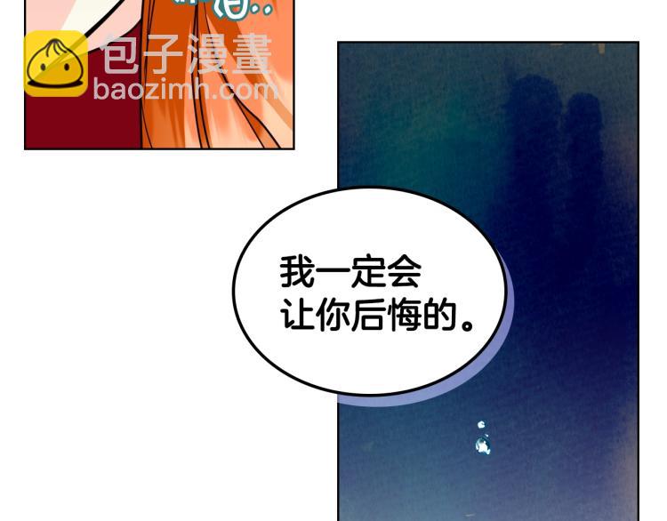 惡毒配角的美德 - 第61話 下毒致死(3/4) - 5