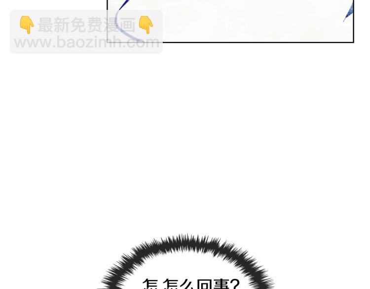 惡毒配角的美德 - 第61話 下毒致死(3/4) - 3